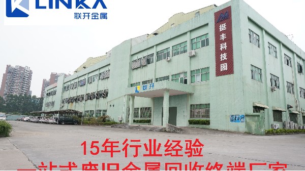 聯(lián)開金屬長(zhǎng)期回收廢鎳、純鎳、鎳鐵